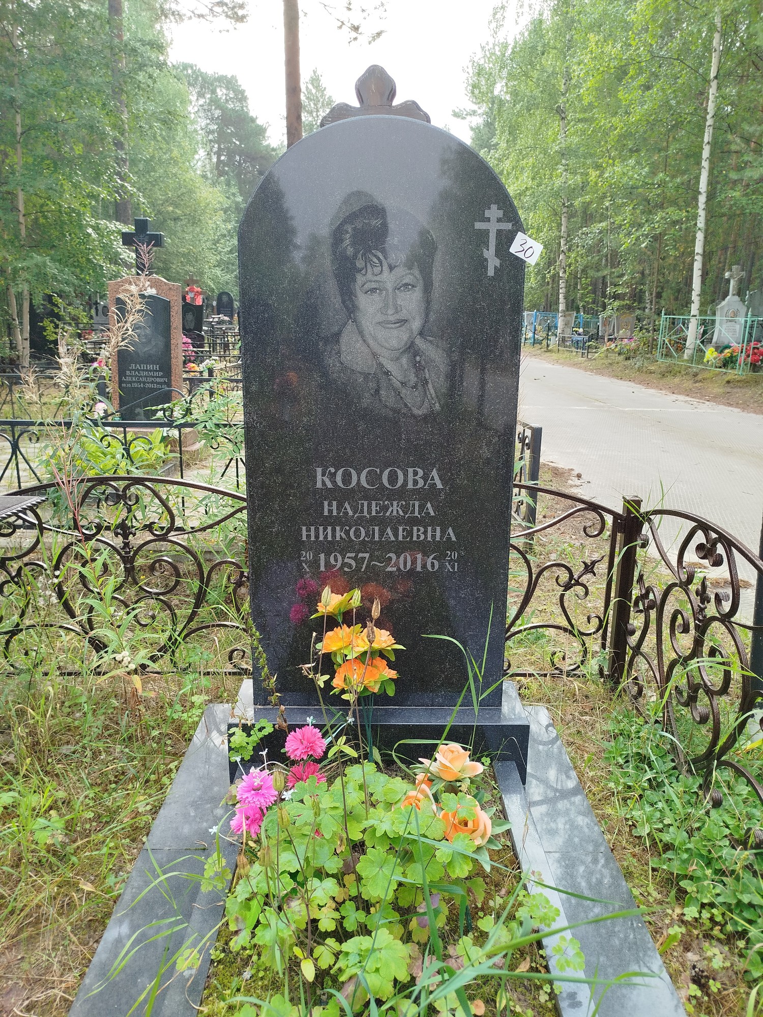 Косова Надежда Николаевна