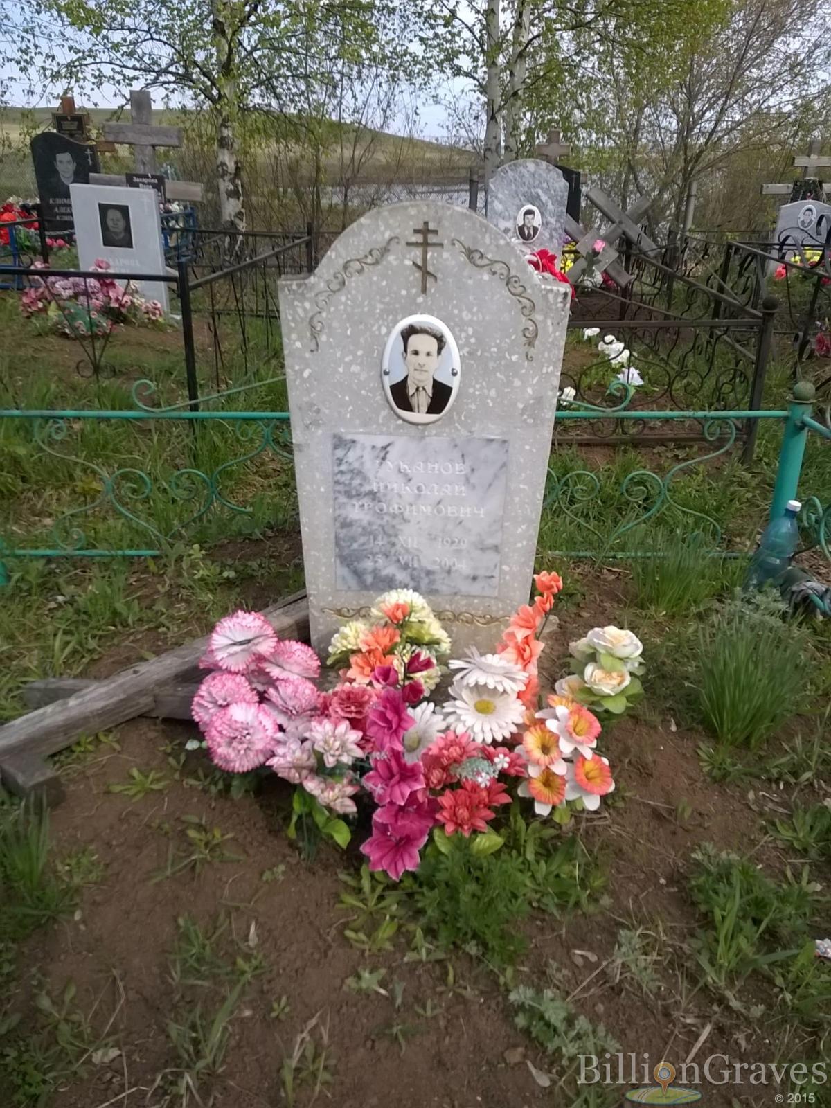 Туканов Николай Трофимович