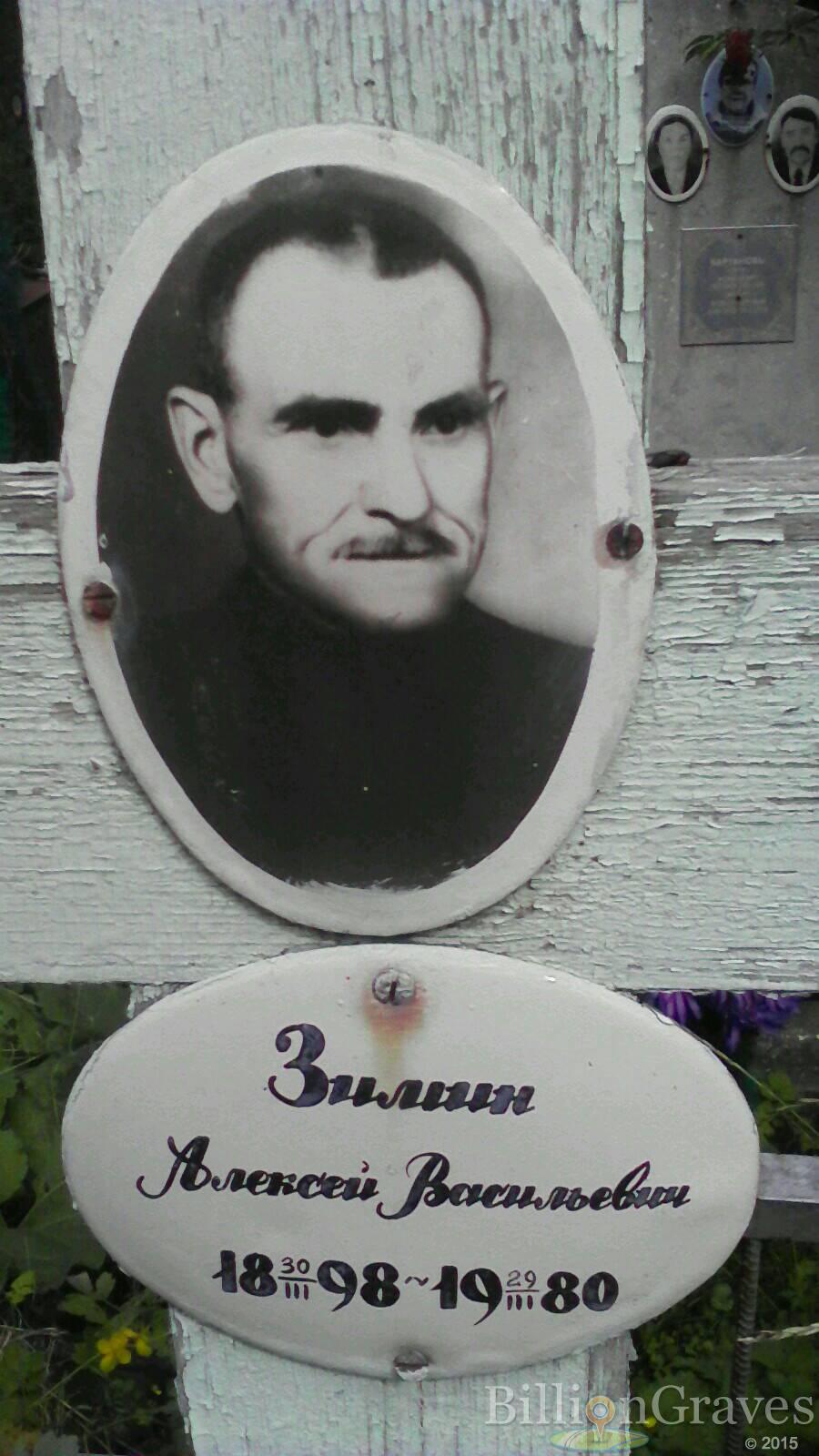 Зимин Алексей Васильевич