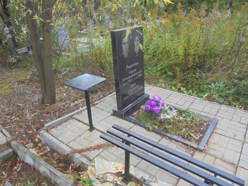 Ремезов Сергей Константинович