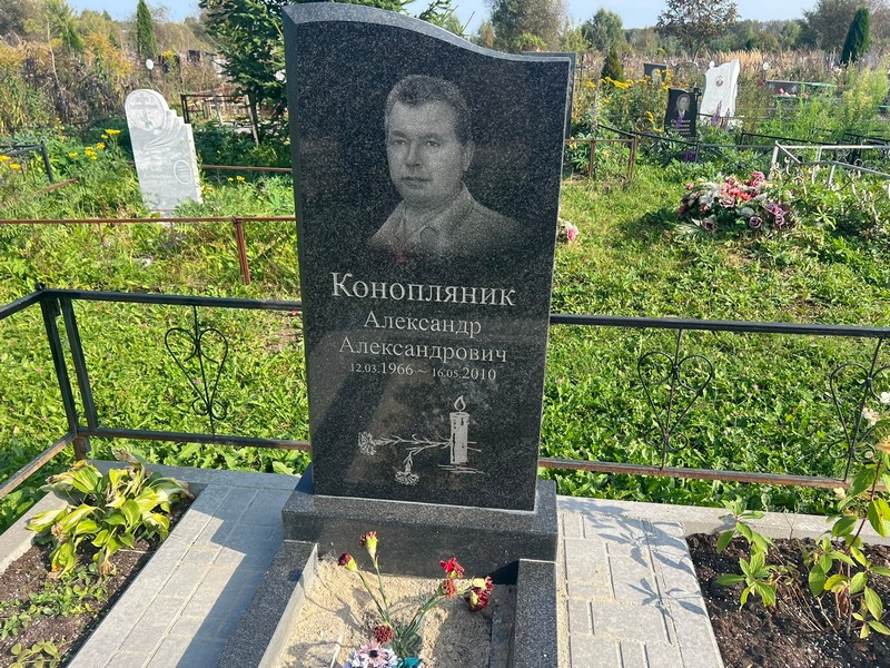 Конопляник