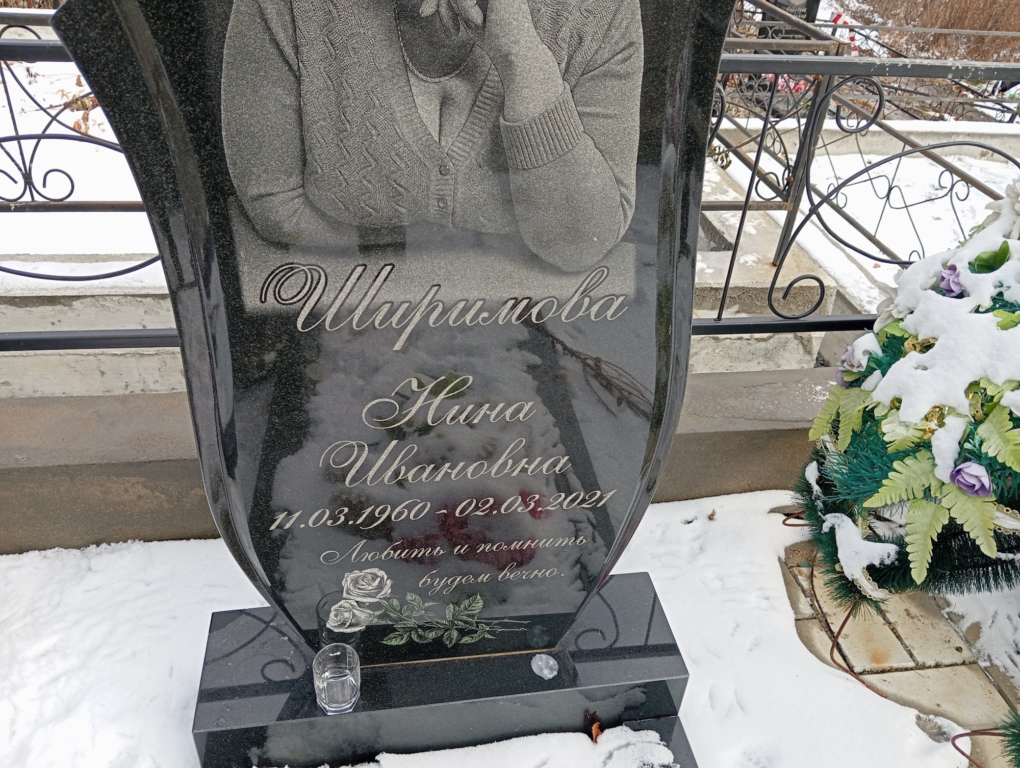 Ширимова Нина Ивановна