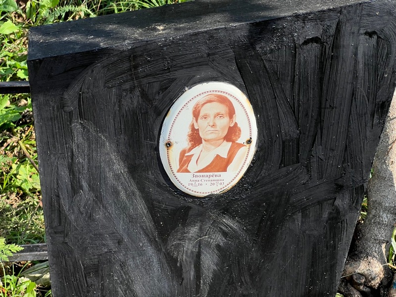 Звонарева