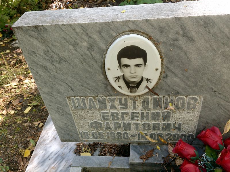 Шайхутдинов