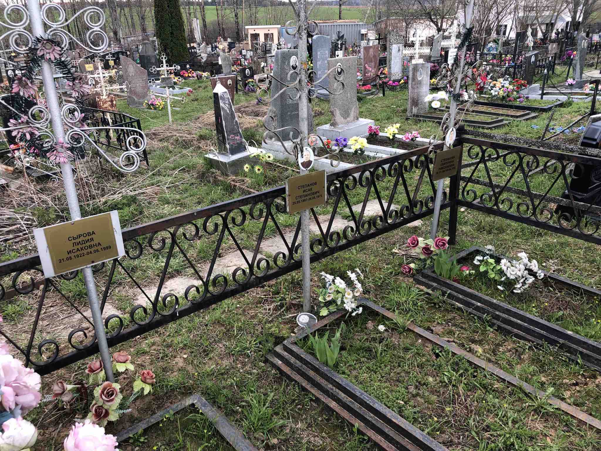 Сырова Лидия Исаковна