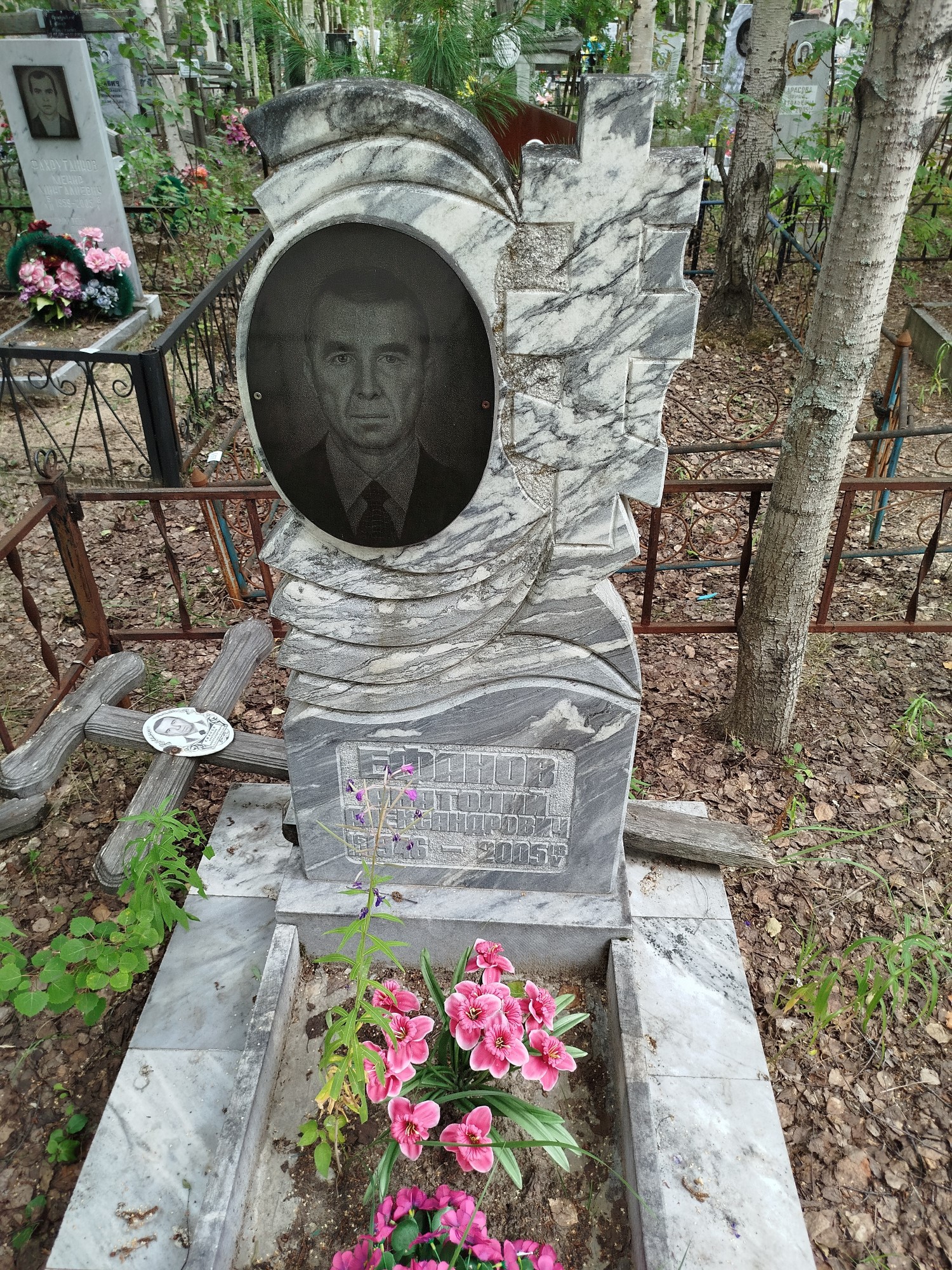 Ефанов Анатолий Александрович