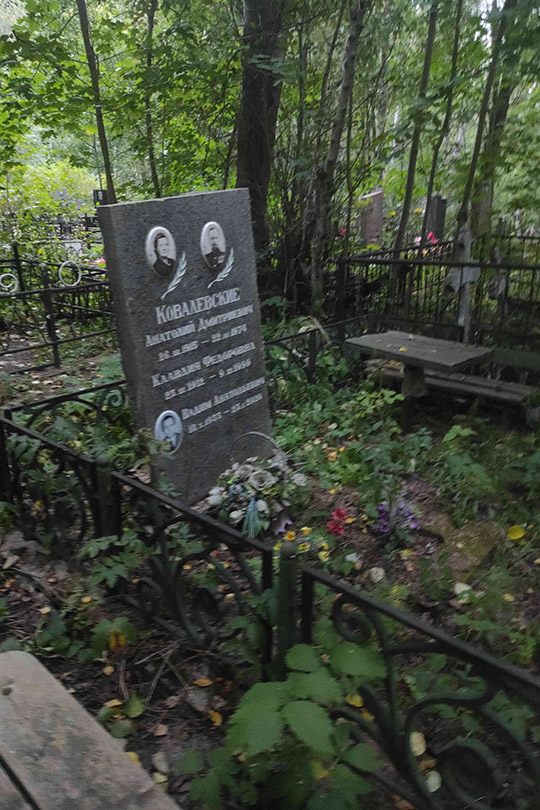 Ковалевская Клавдия Федоровна