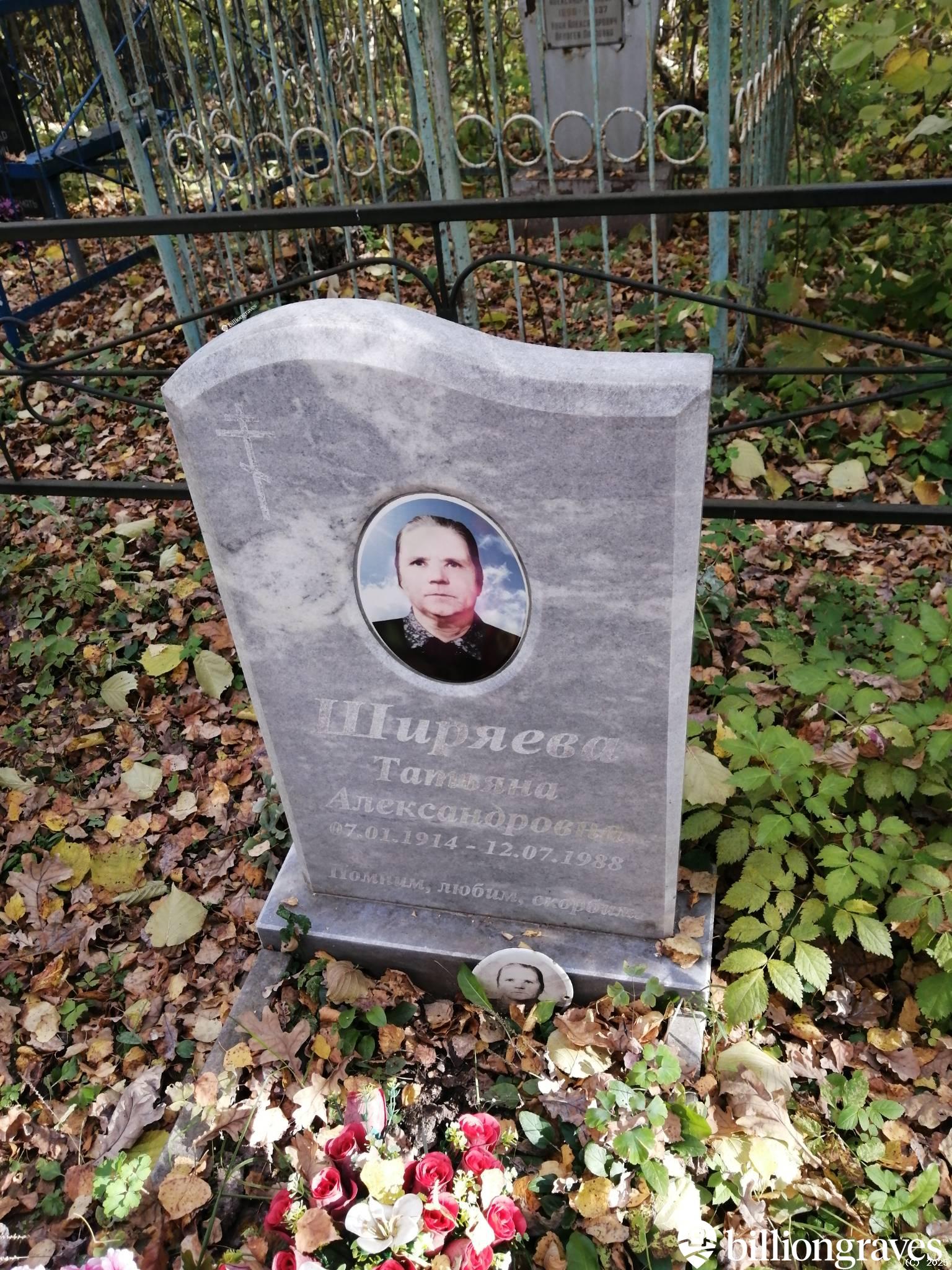 Ширяева Татьяна Александровна