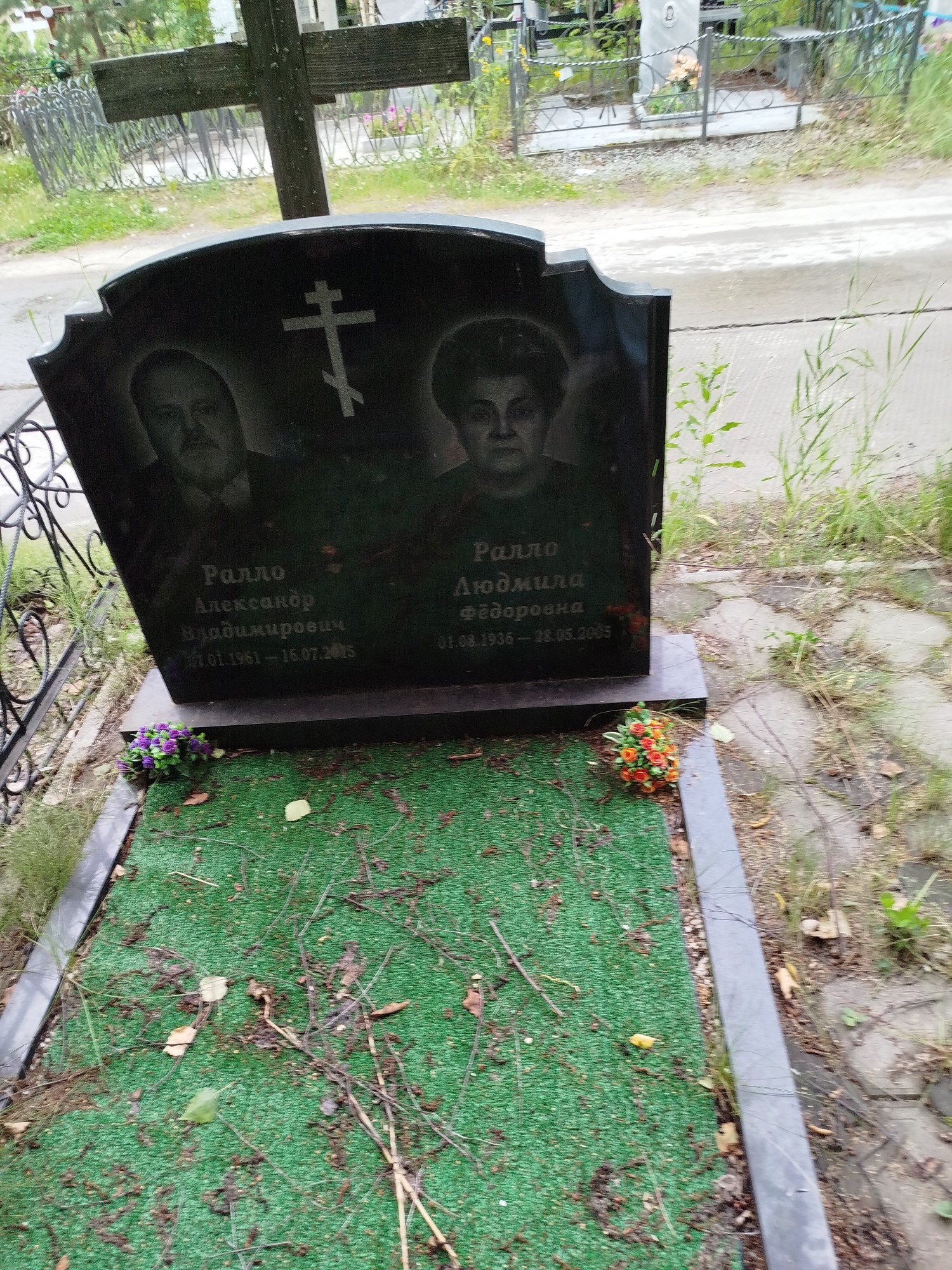 Ралло Александр Владимирови