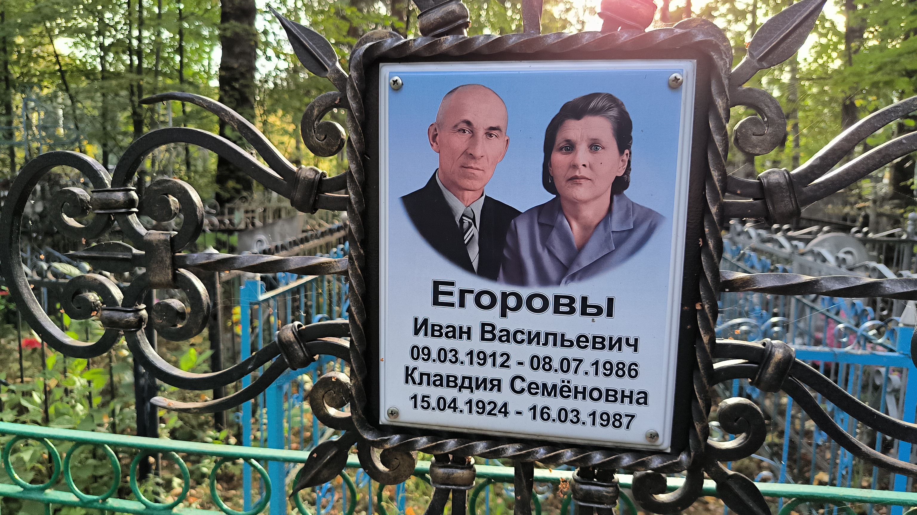 Злыгин Семён Сергеевич