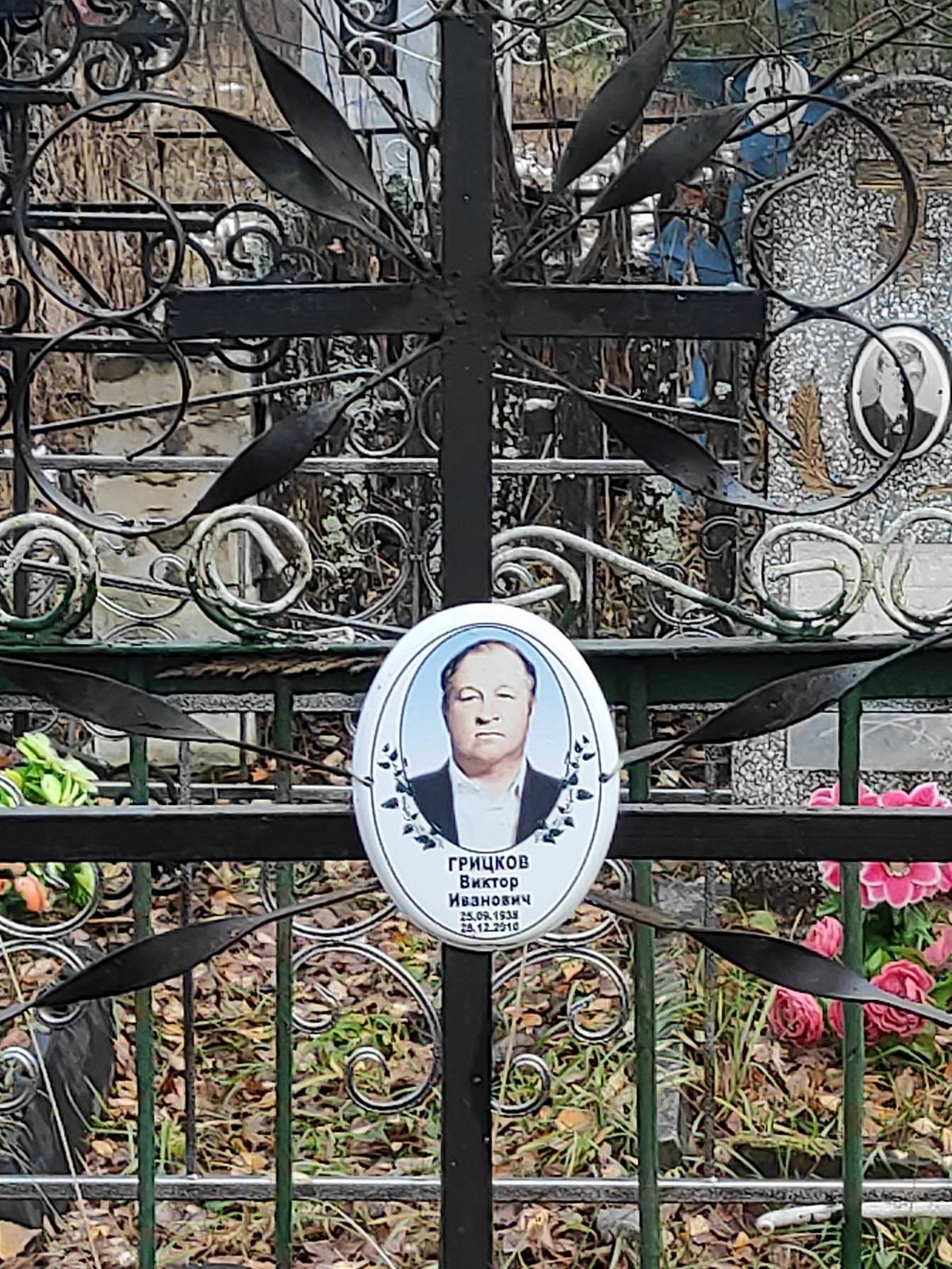Грицков Виктор Иванович
