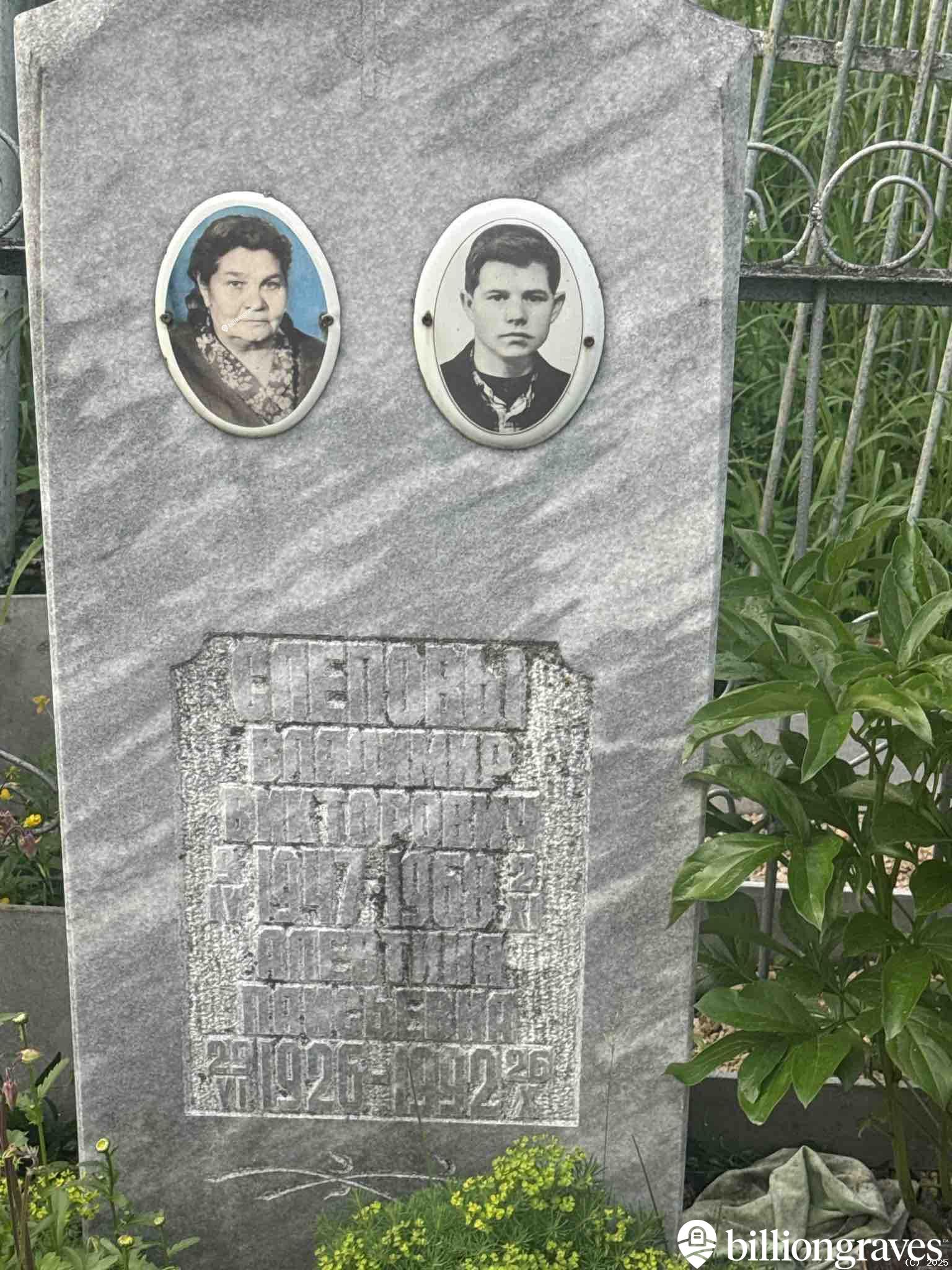 Слепова Алевтина Паисьевна