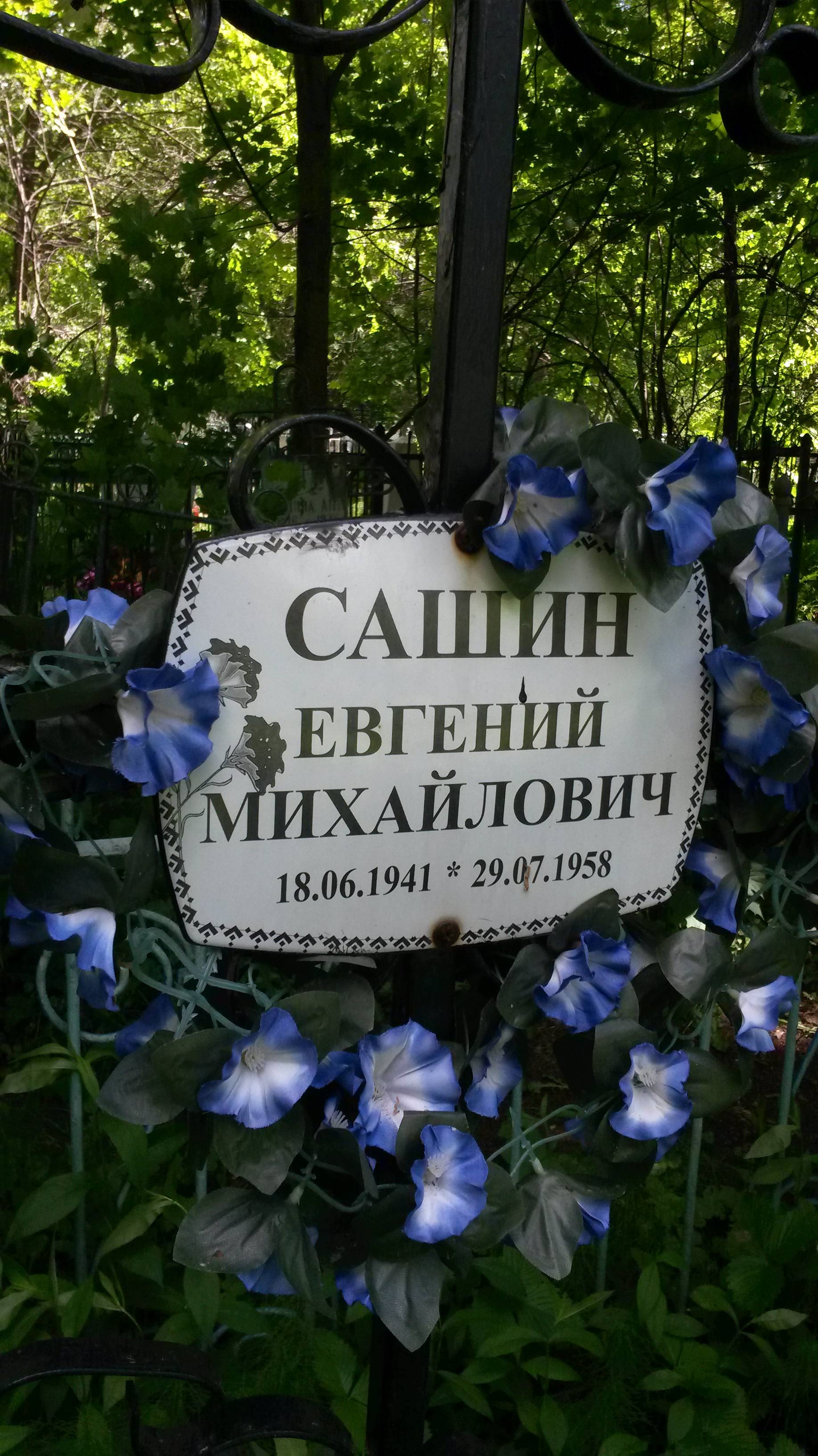 Батарова Евдокия Арефьевна