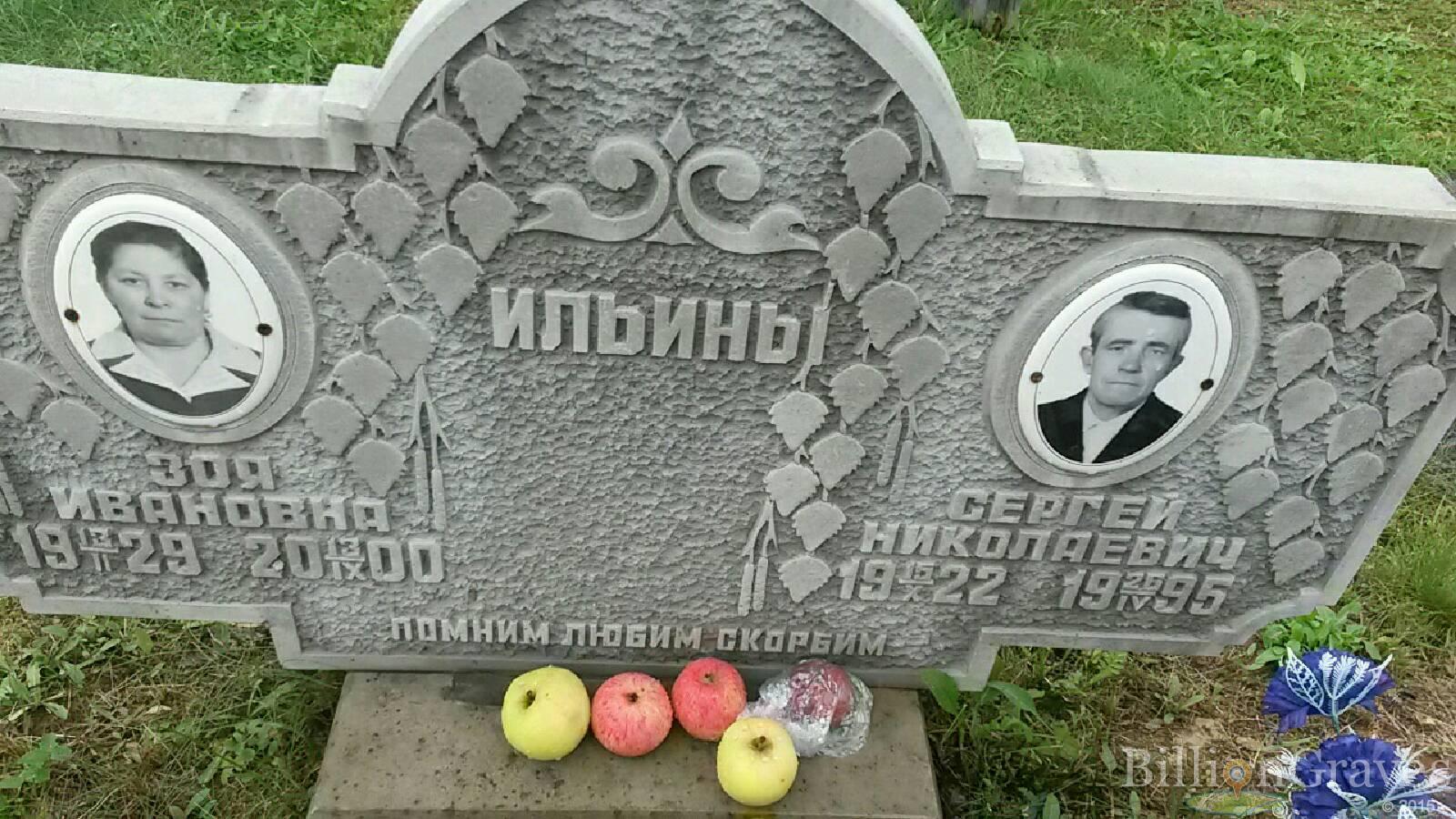 Ильин Сергей Николаевич