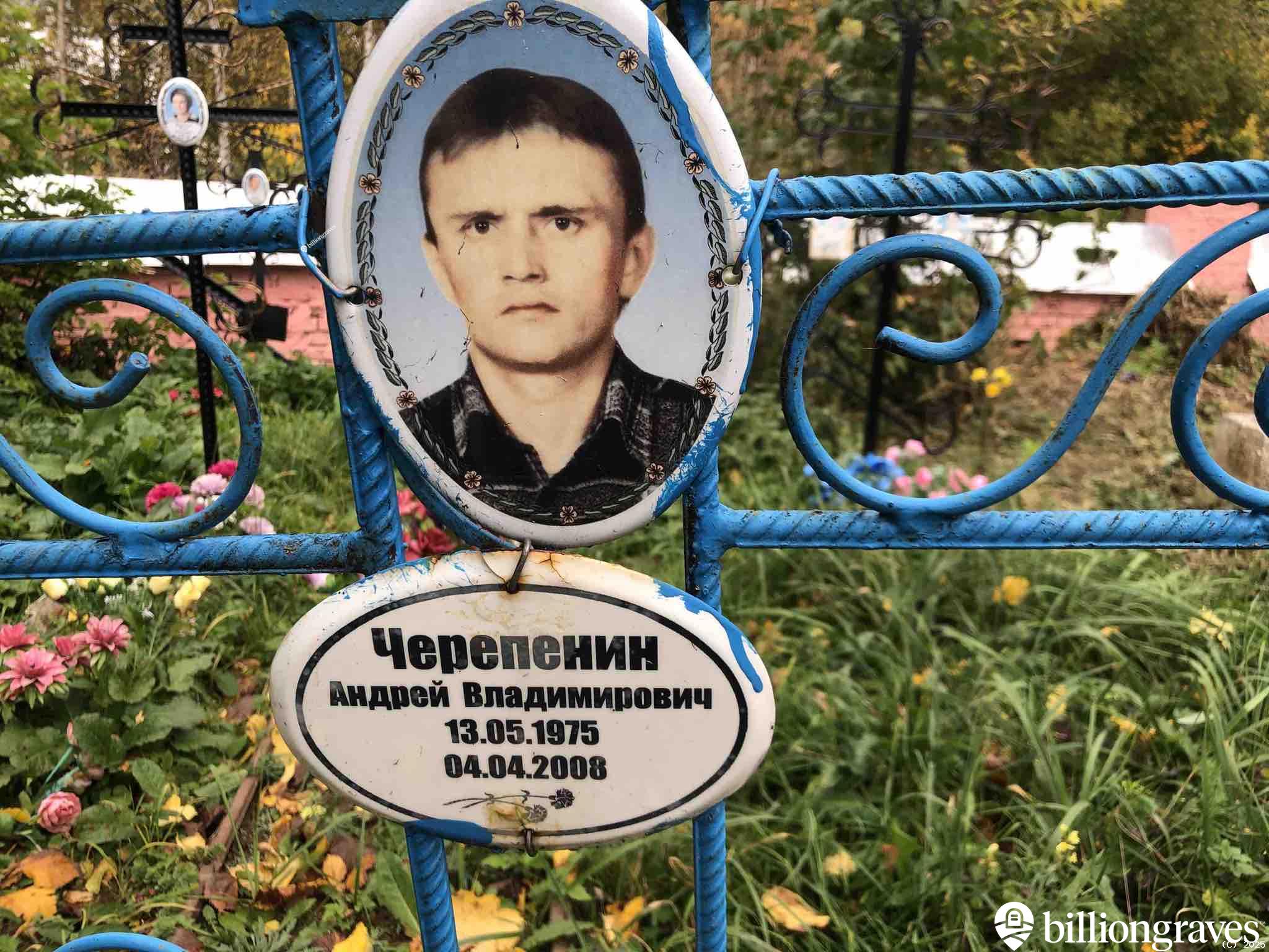 Черепенин Андрей Владимирович