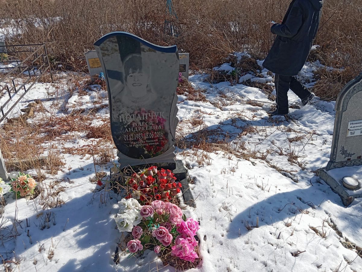 Потапчук Олеся Андреевна