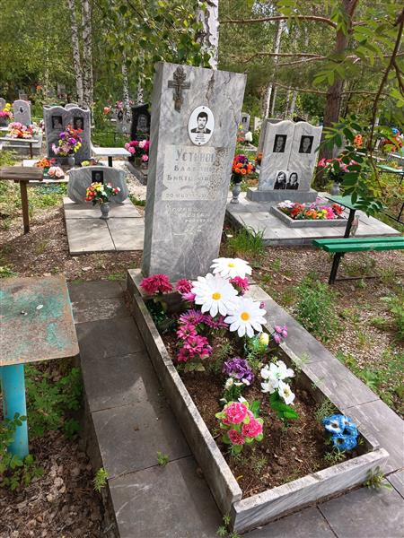 Устинов Валерий Викторович