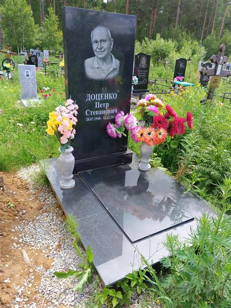 Доценко Петр Степанович