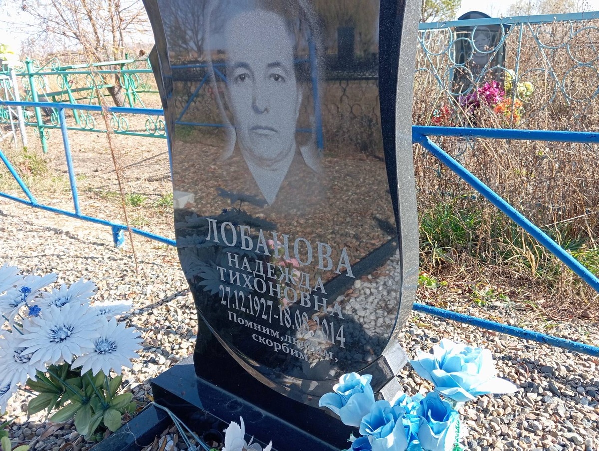 Лобанова Надежда Тихоновна