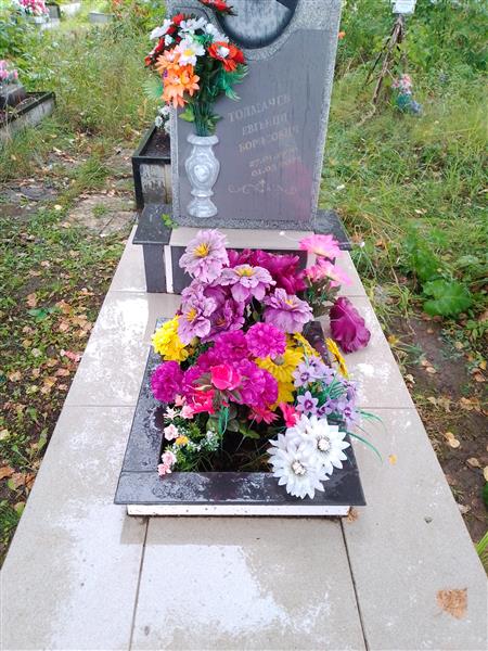 Толмачев Евгений Борисович