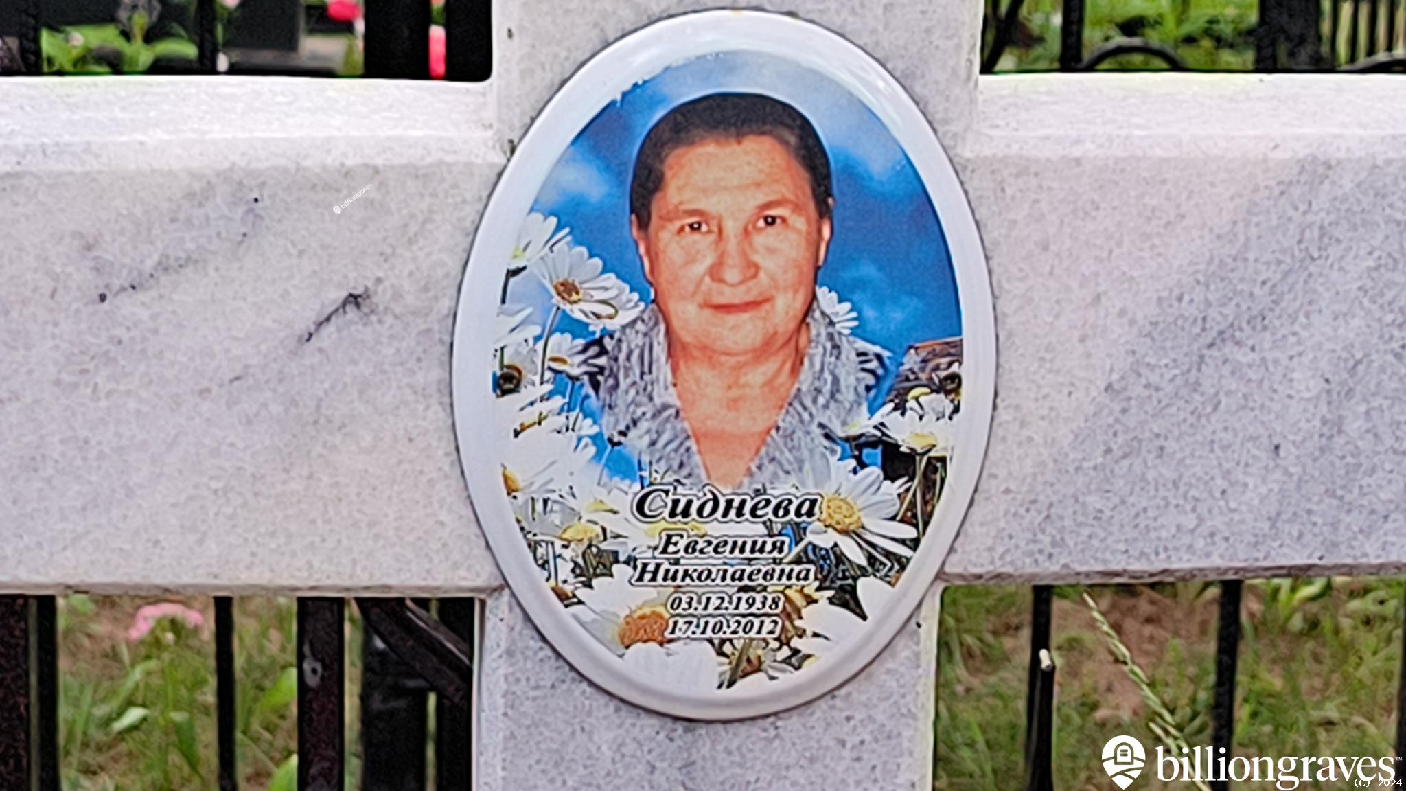 Сиднев Александр Иванович