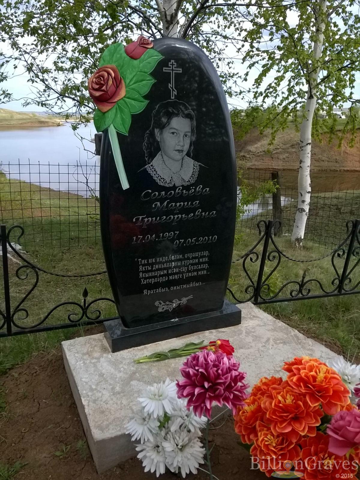 Соловьёва Мария Григорьевна
