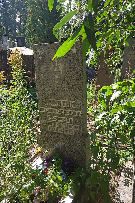 Никитин Николай Федорович