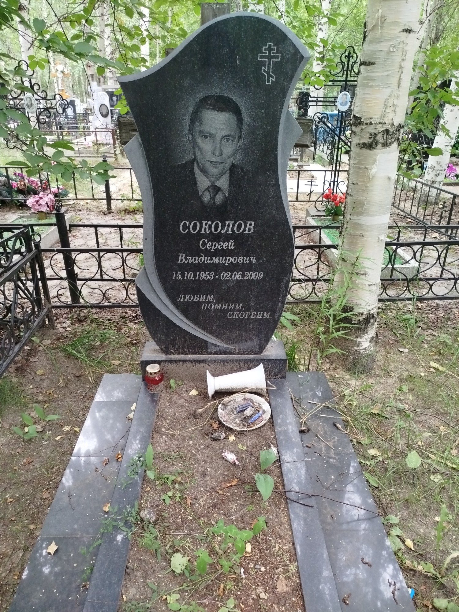 Соколов Сергей Владимирович