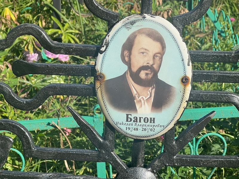 Багон