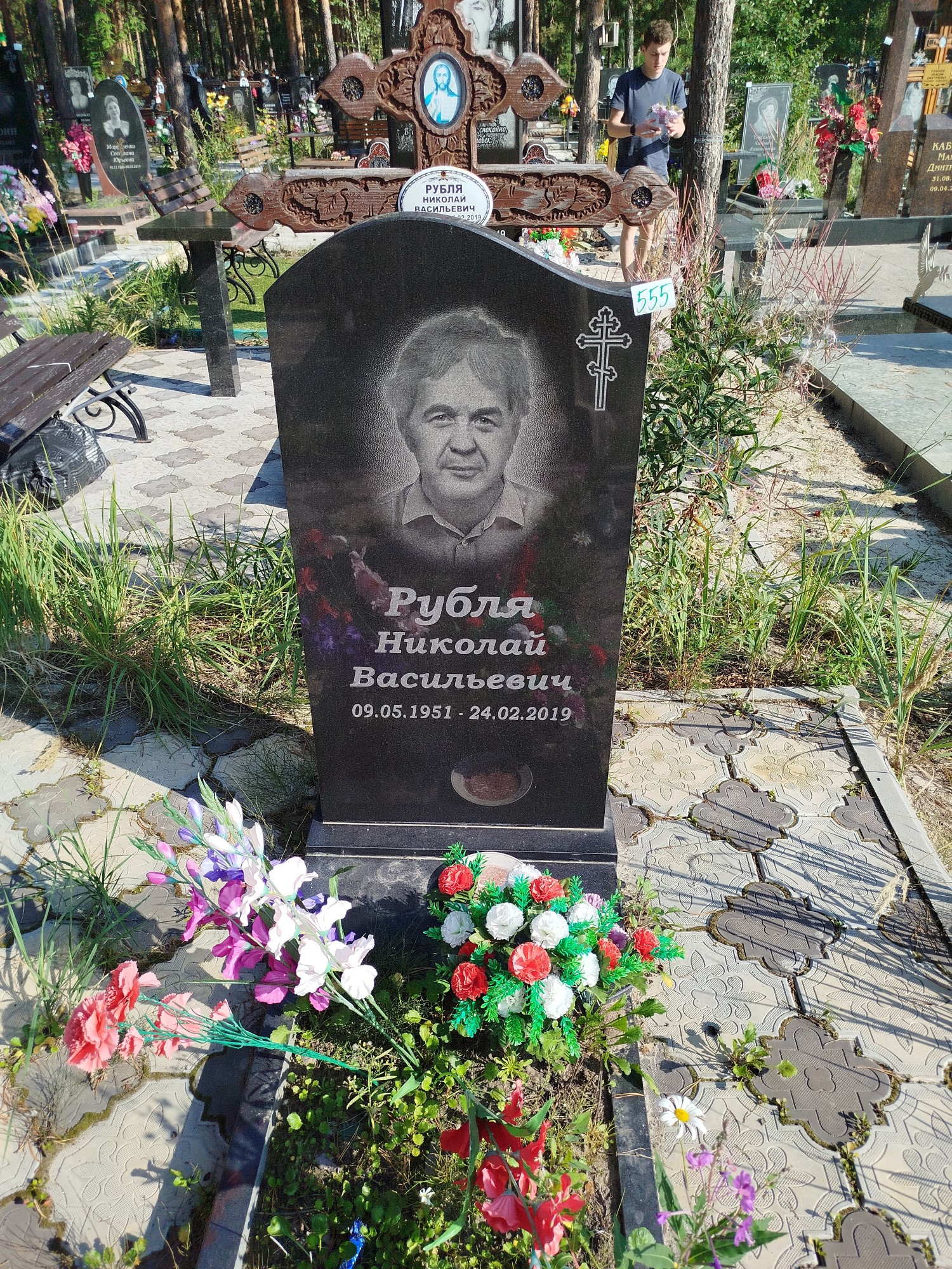 Рубля Николай Васильевич