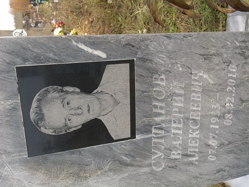 Султанов