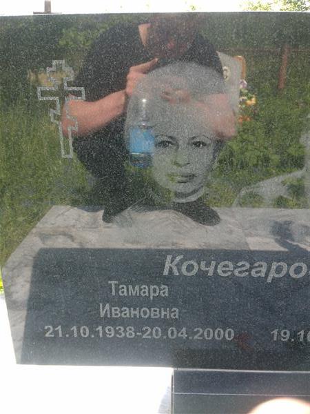 Кочегаров Вилорик Григорьевич