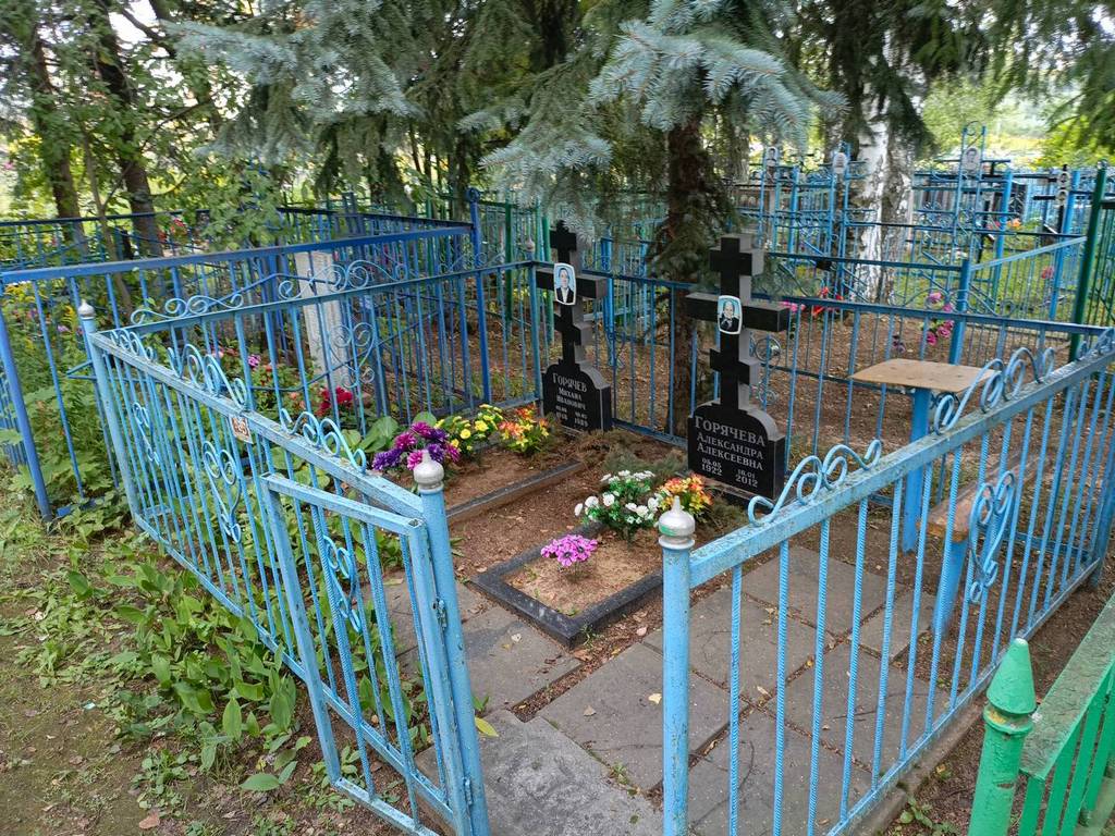 Горячева Александра Алексеевна