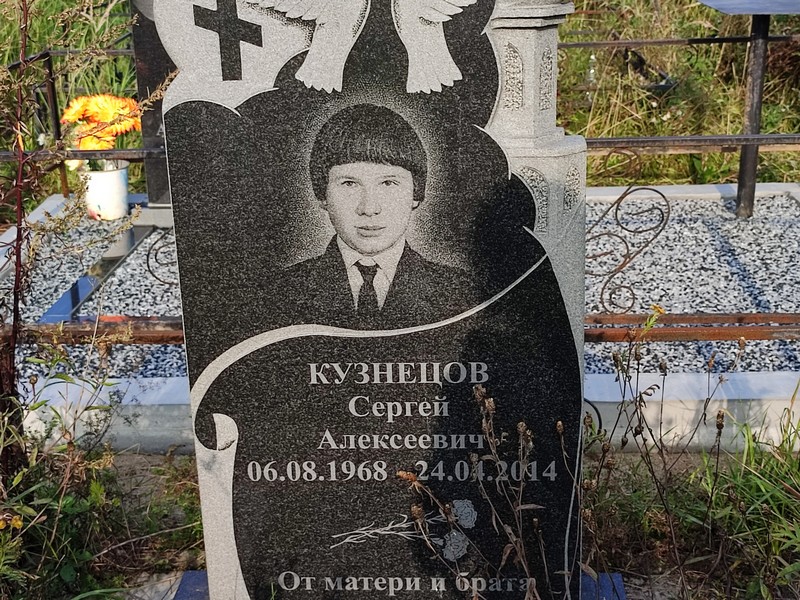 Кузнецов