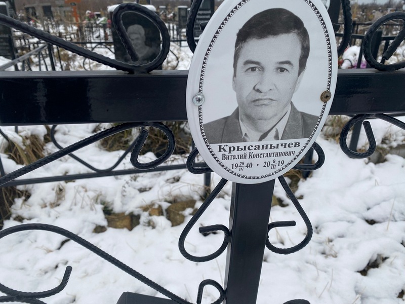 Крысанычев