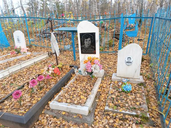 Поступкина Анисья Афанасьевна