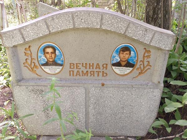 Питолин Валерий Михайлович