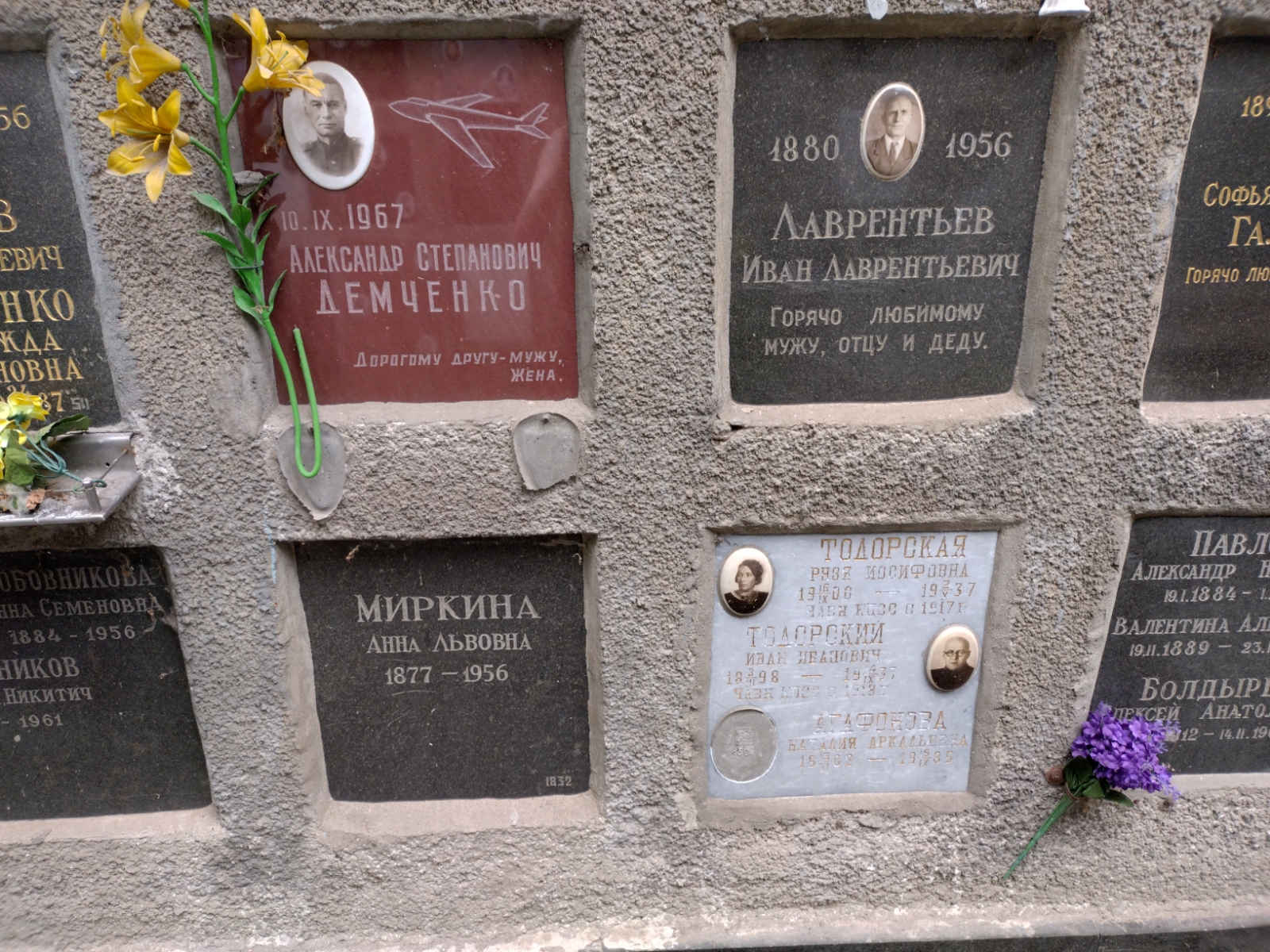 Демченко Александр Степанович