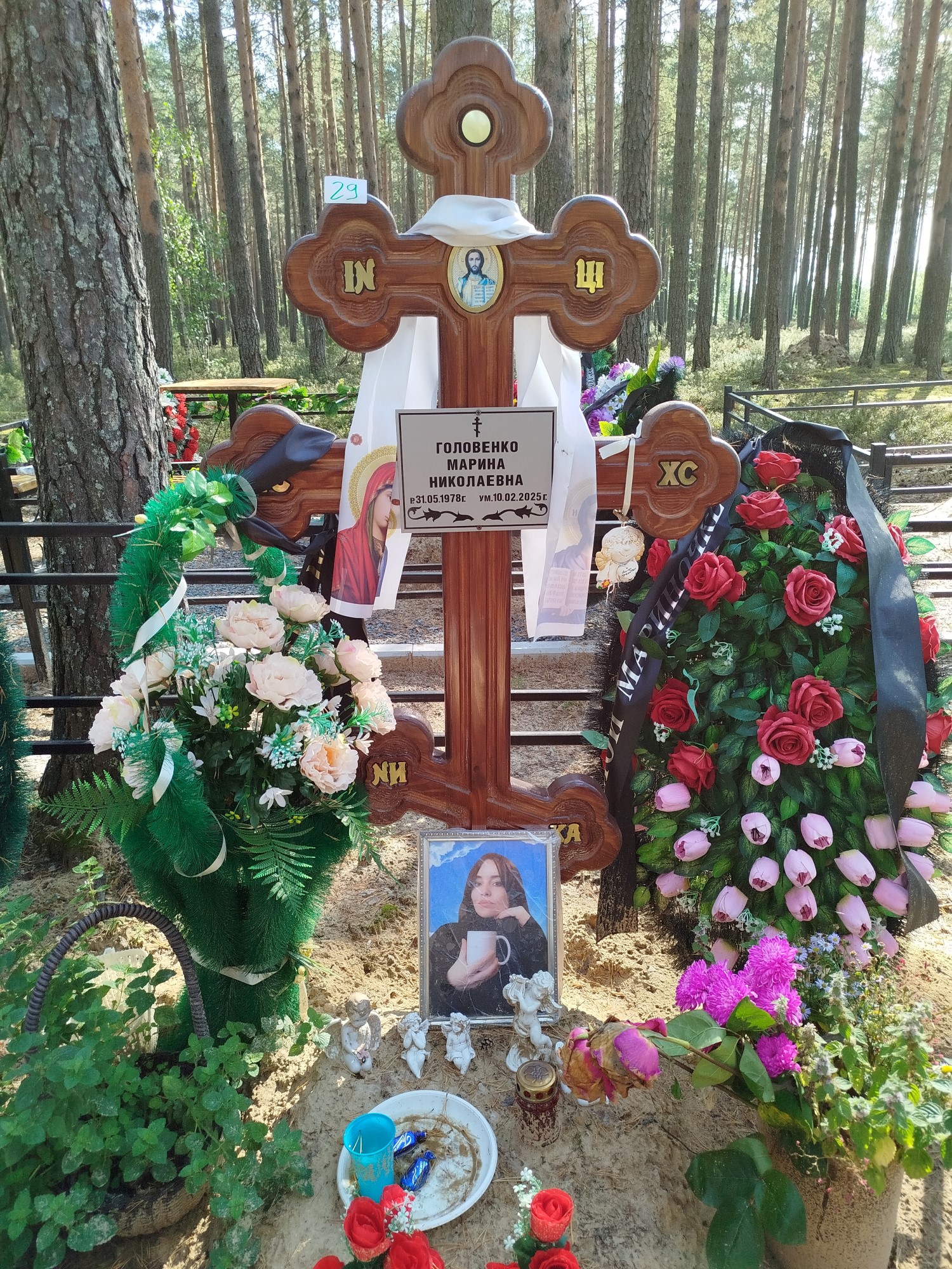 Головенко Марина Николаевна