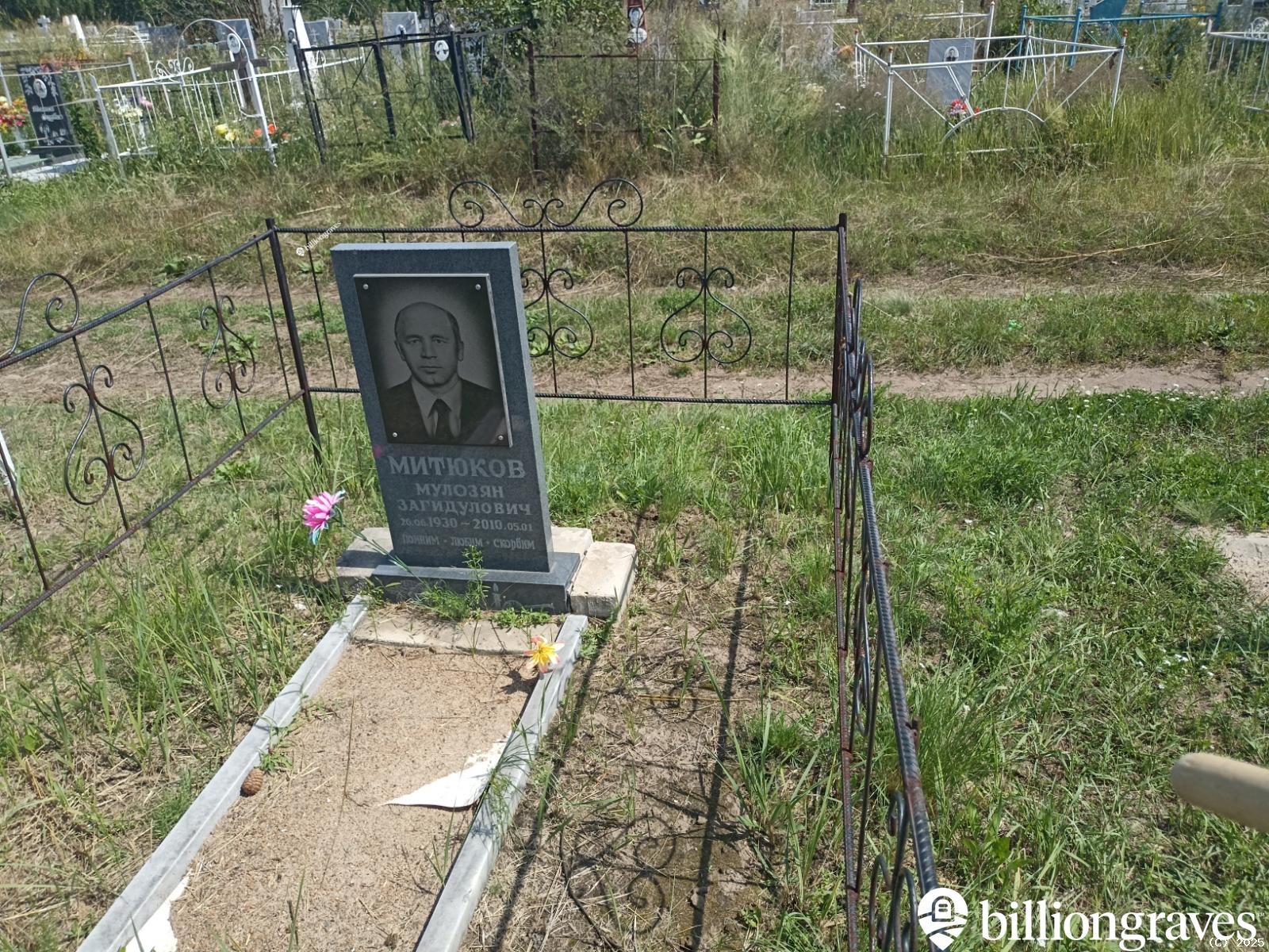 Митюков Мулозян Загидулович