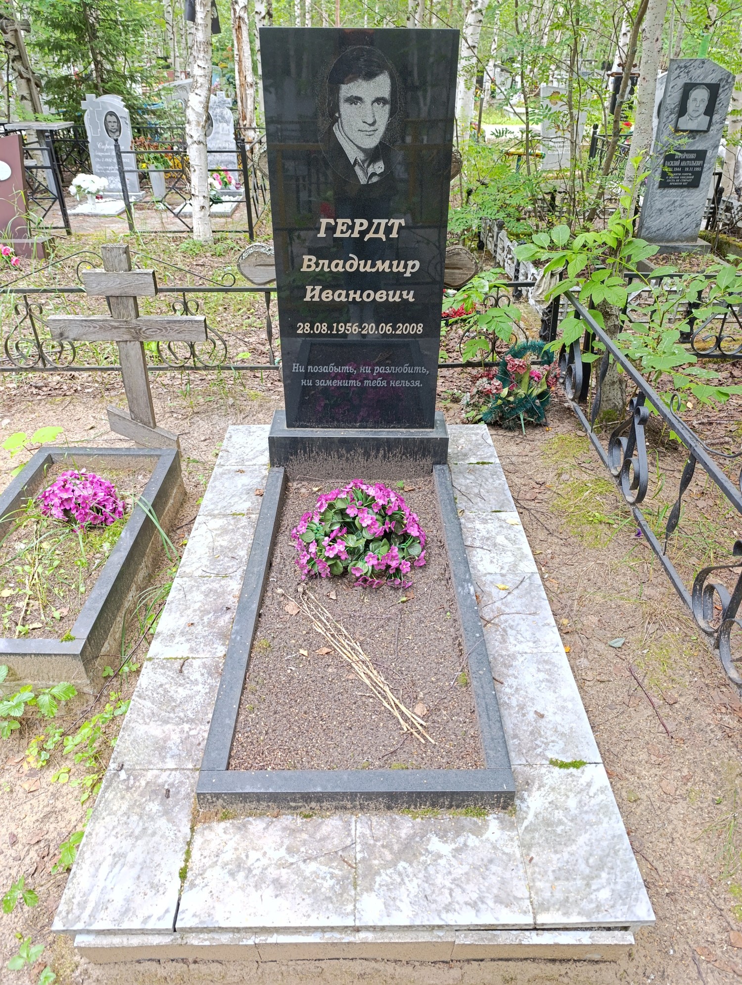 Гердт Владимир Иванович