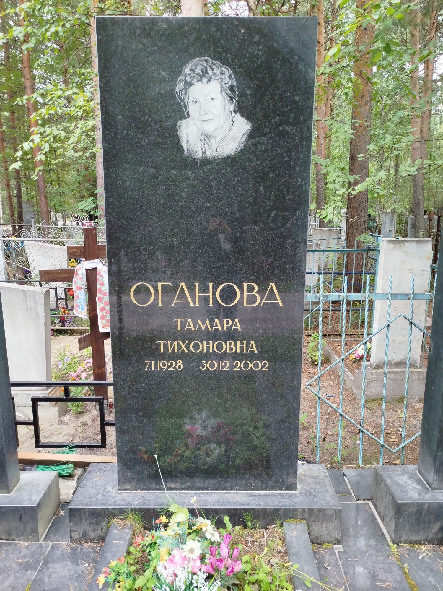 Оганова Тамара Тихоновна