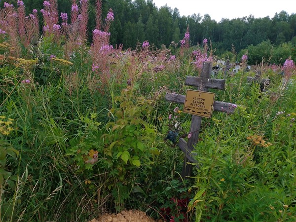 Азизов Эдуард Петрович