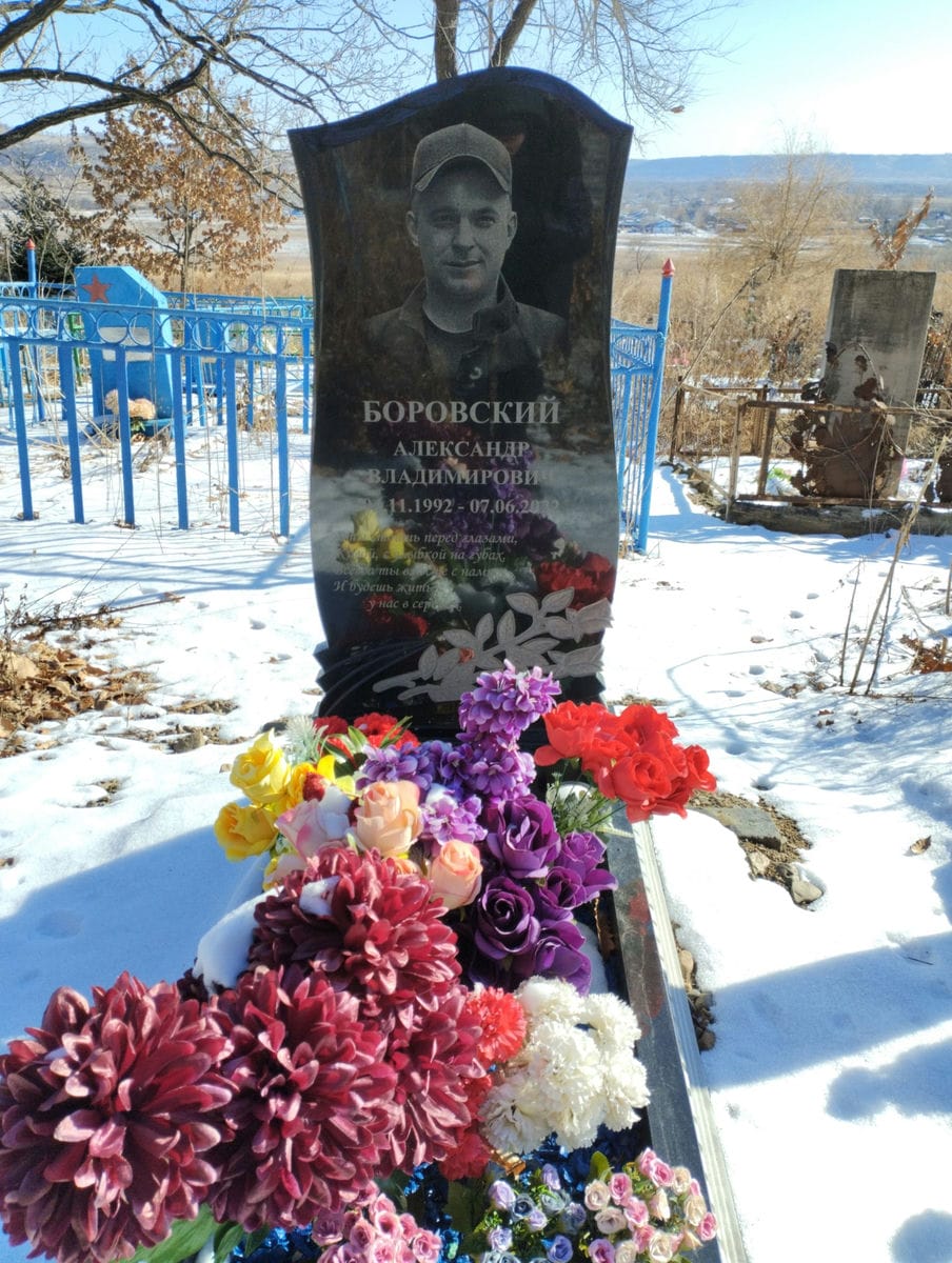 Боровский Александр Владимирович