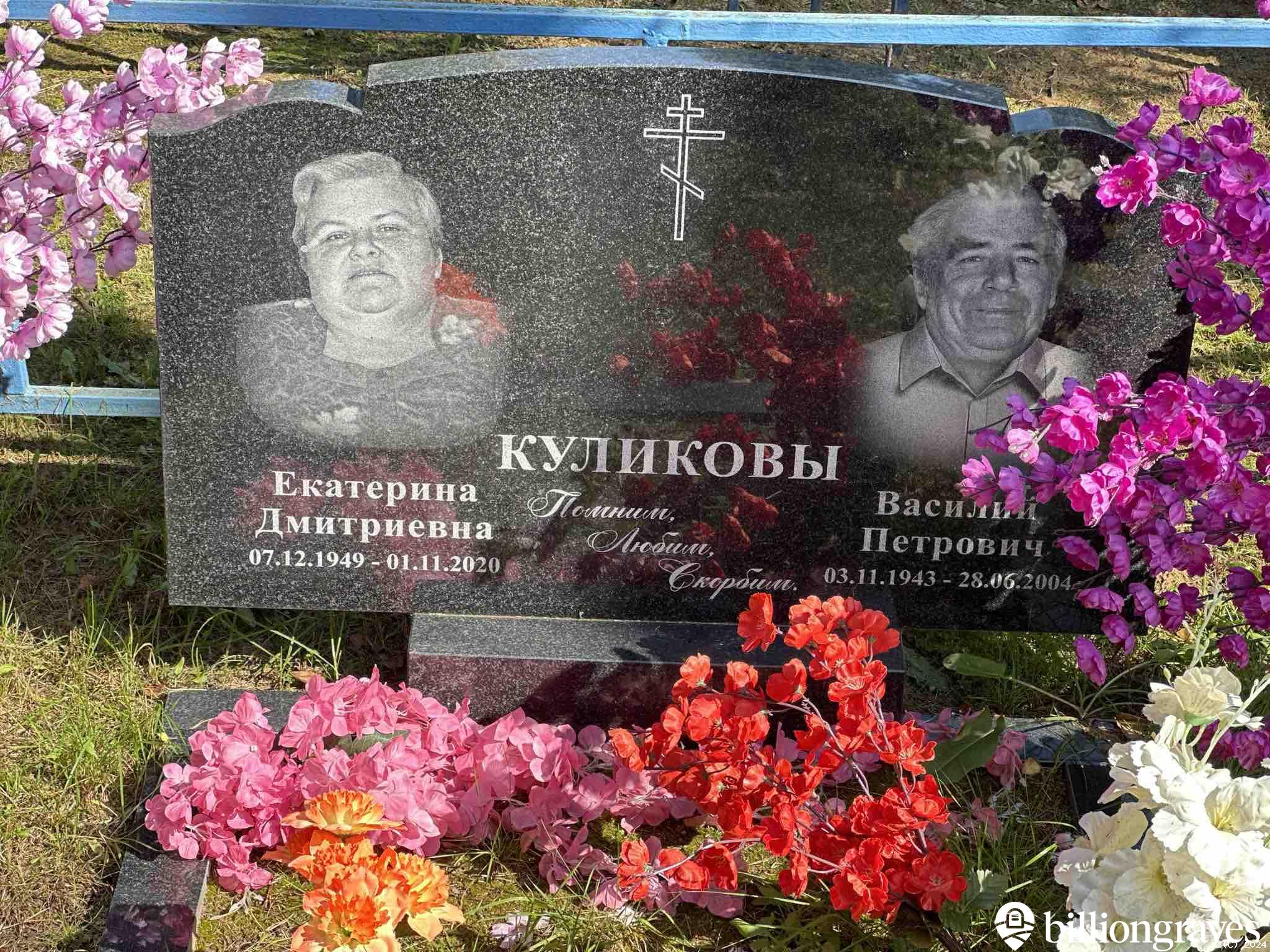 Куликова Екатерина Дмитриевна