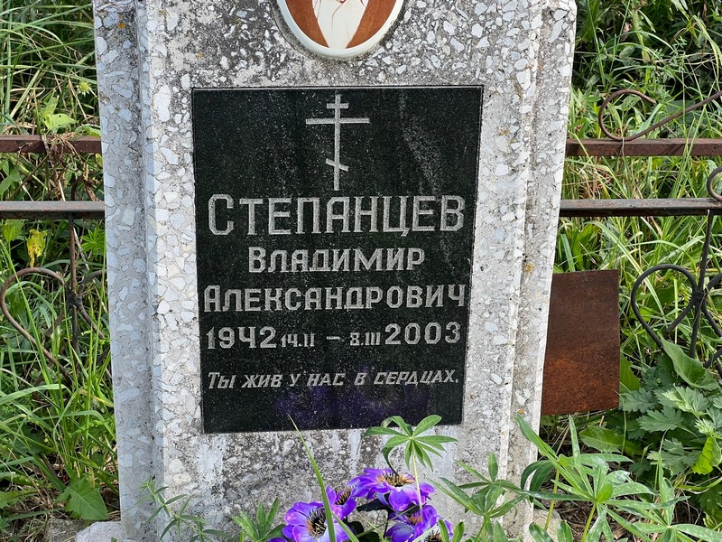 Степанцев