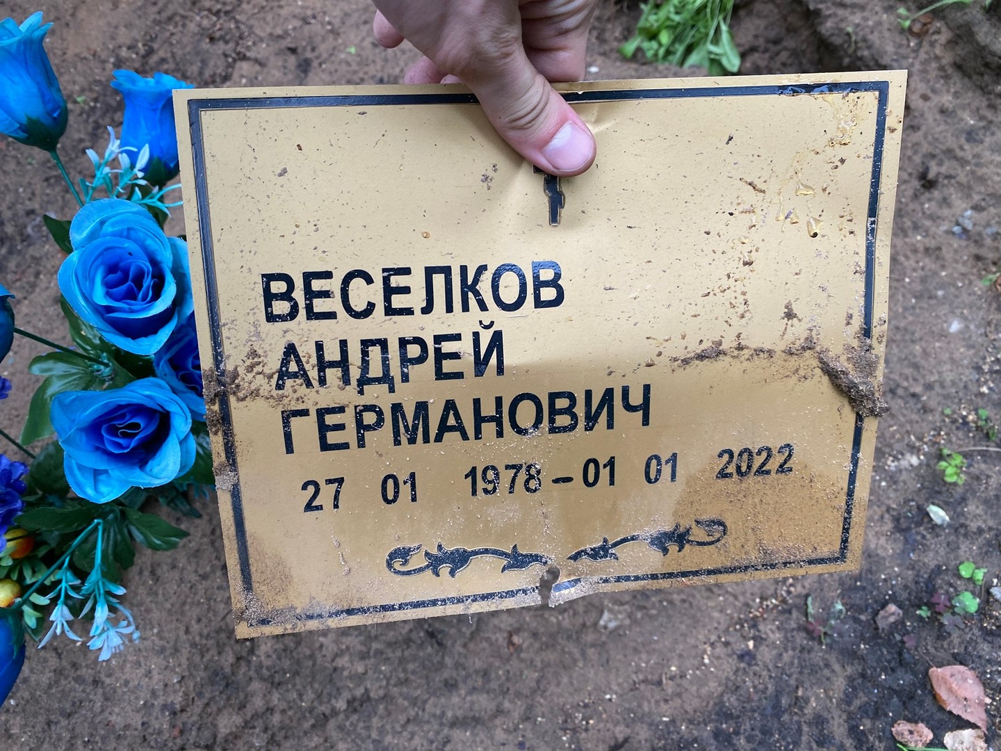 Веселков