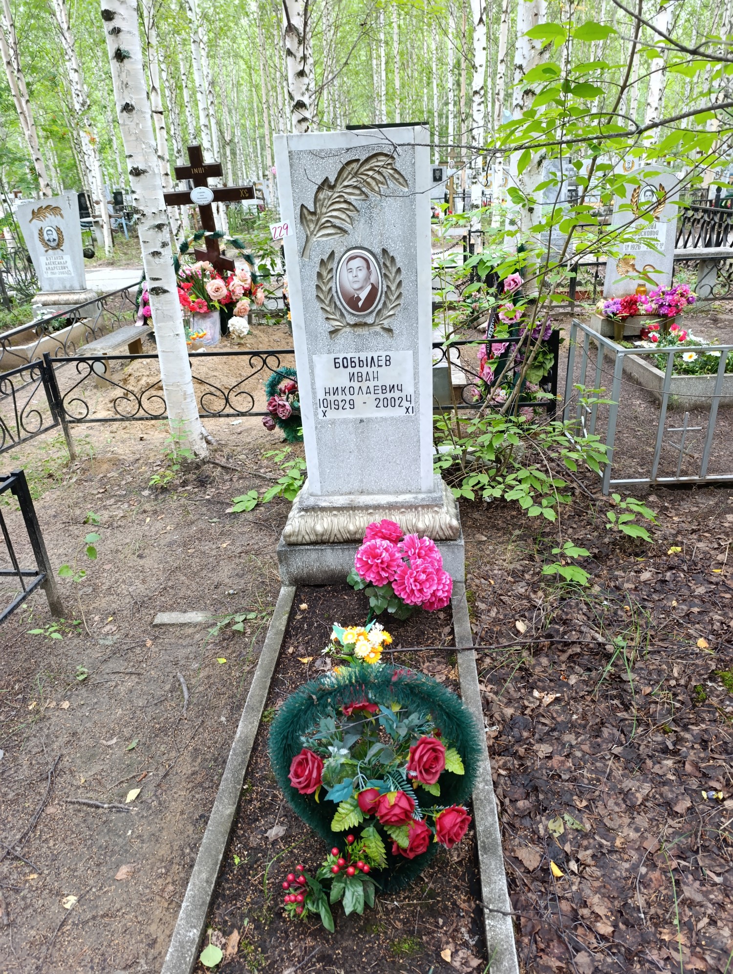 Бобылев Иван Николаевич