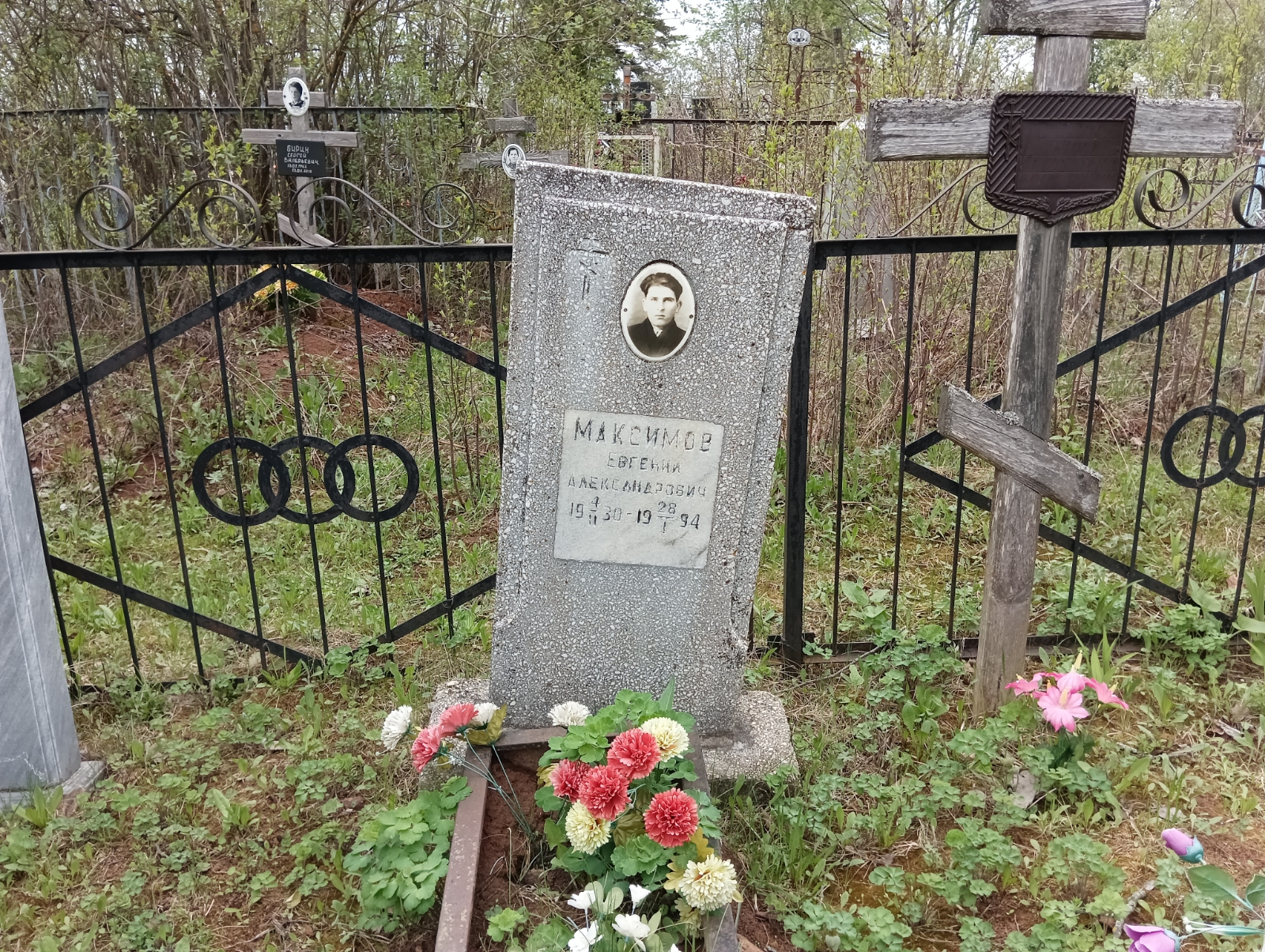 Максимов Евгений Александрович