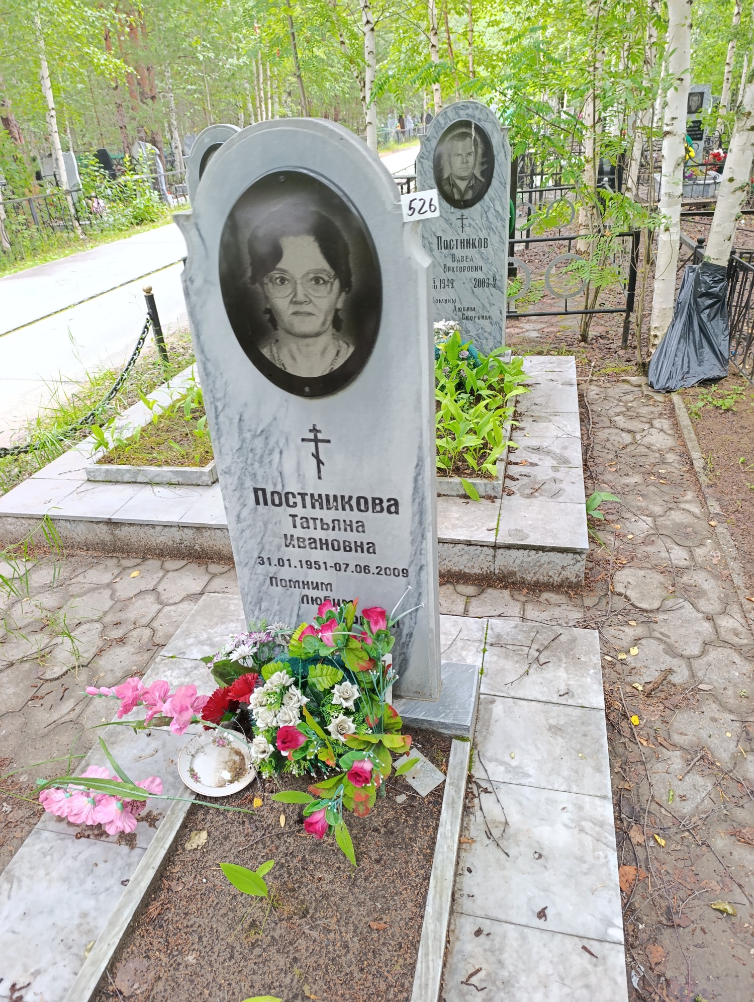 Постникова Татьяна Ивановна